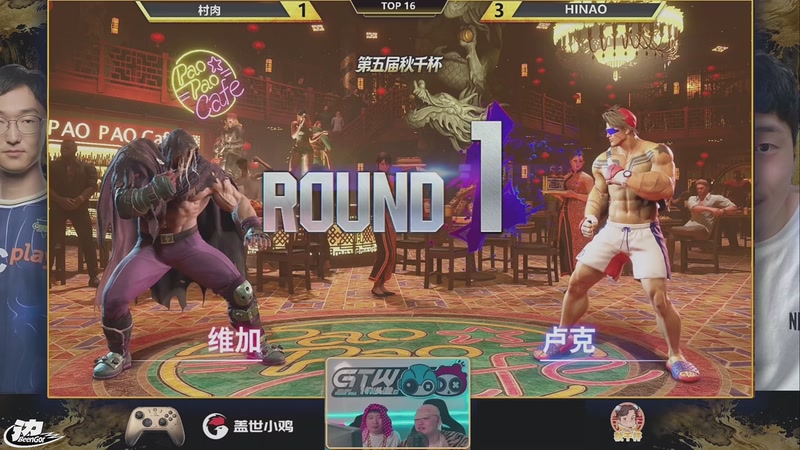 【2025-09-21 20点场】边哥BeenGor：直播：小孩和丁春秋出场！街霸6秋千杯