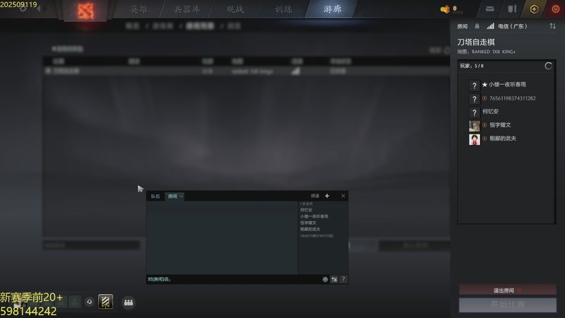 【2025-09-18 21点场】書童SSS：敬守夜丰功 愿剑心犹在