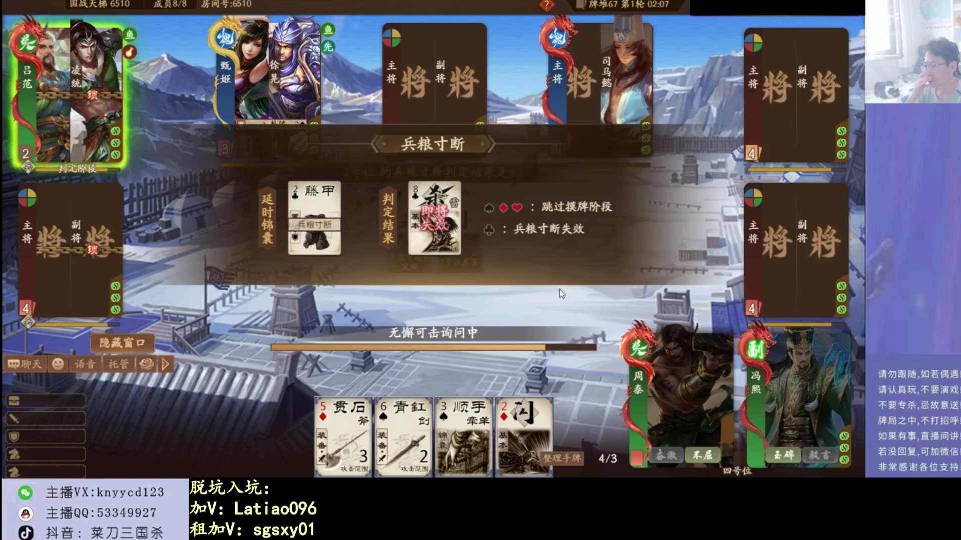 【2025-09-21 02点场】菜刀三国杀：继续上分！！！！ 160504