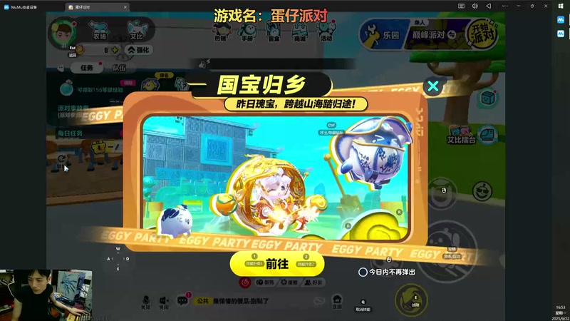 蛋仔惊魂夜！