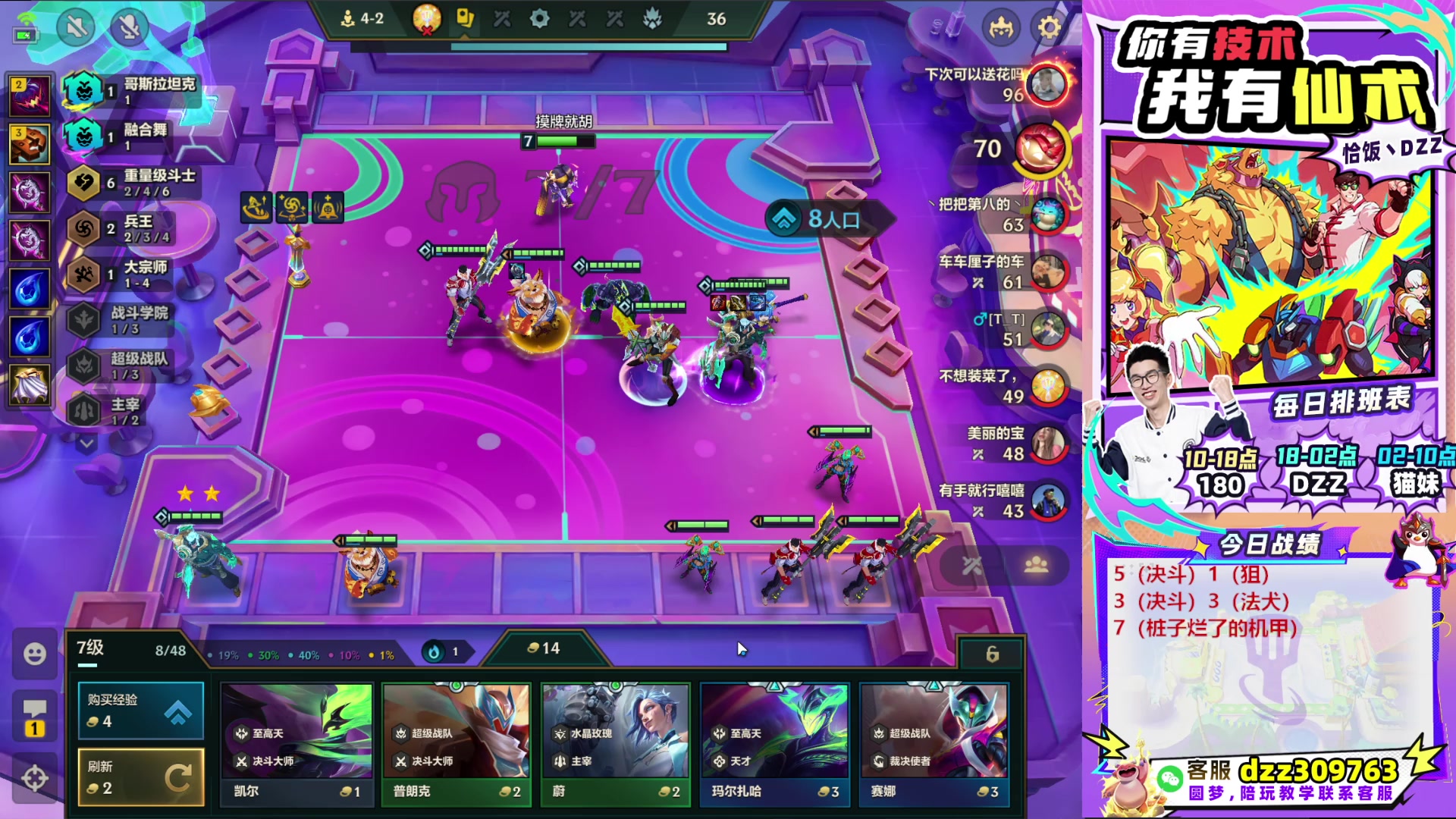 【2025-09-21 21点场】恰饭丶DZZ：帮水友圆梦！