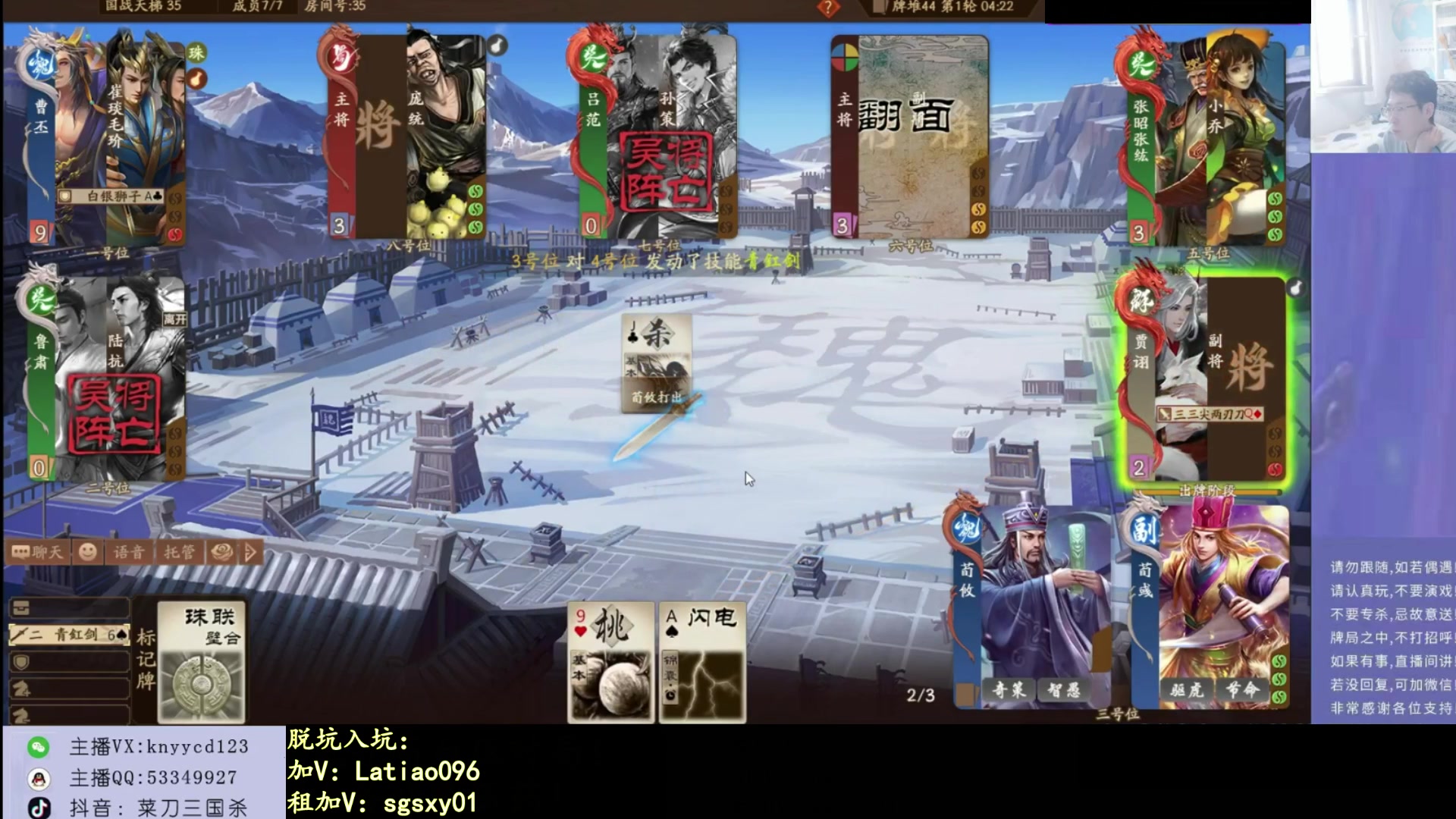 【2025-09-22 00点场】菜刀三国杀：继续上分！！！！ 160504