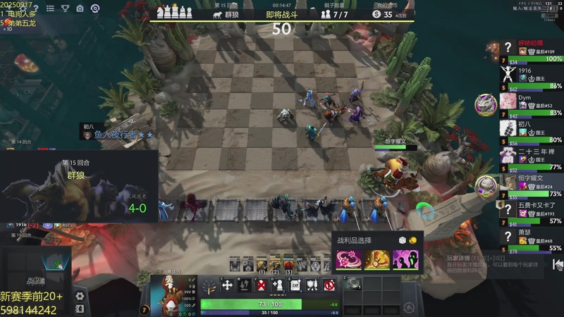 【2025-09-17 20点场】書童SSS：敬守夜丰功 愿剑心犹在