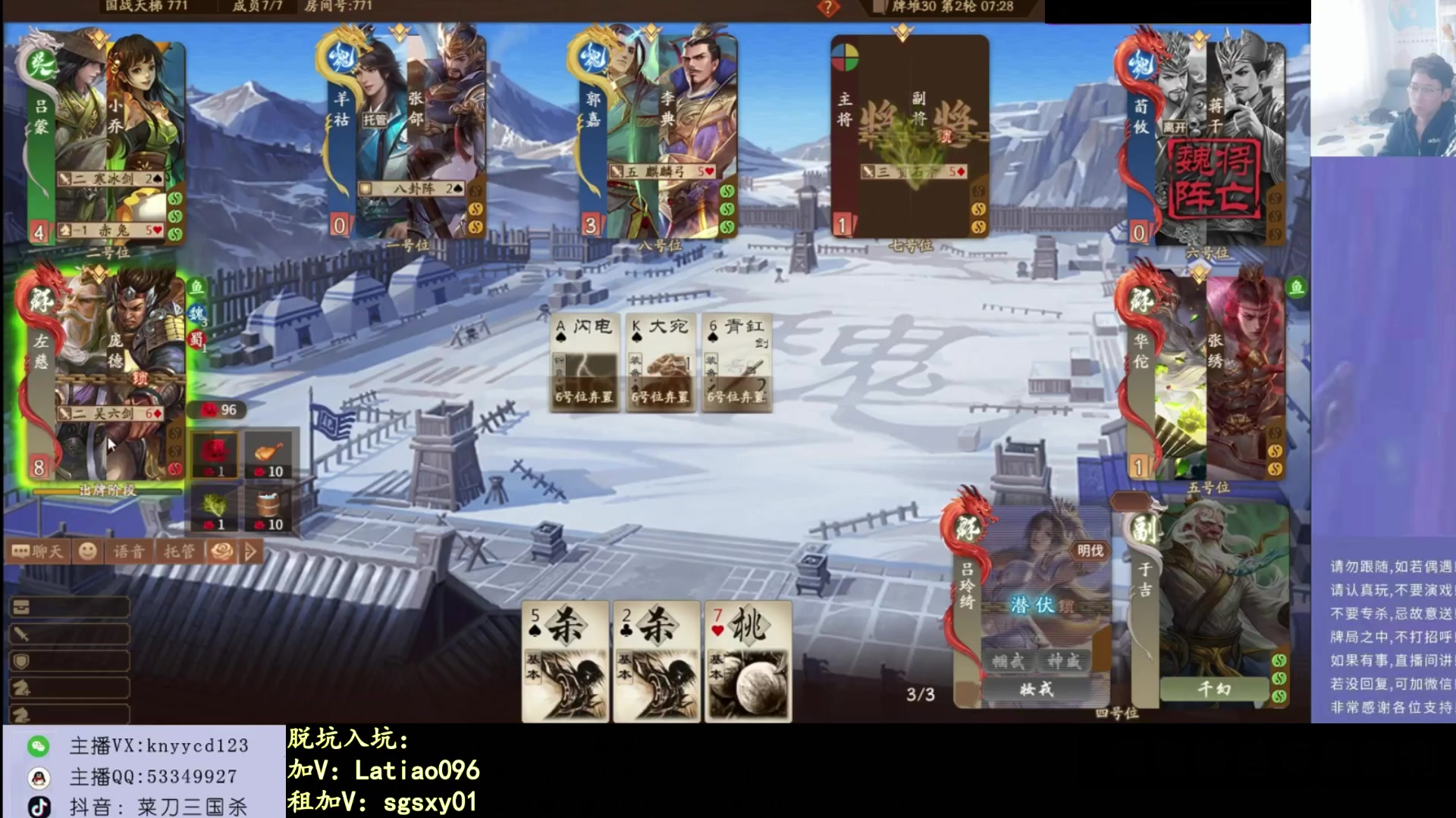 【2025-09-20 06点场】菜刀三国杀：继续上分！！！！ 160504