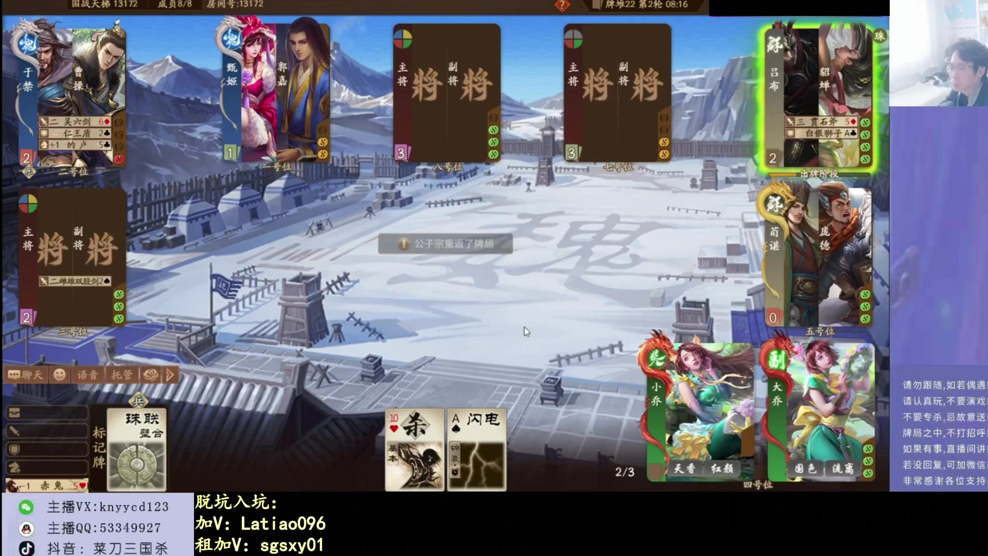 【2025-09-19 14点场】菜刀三国杀：继续上分！！！！ 160504