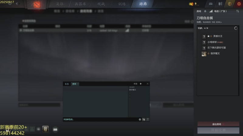 【2025-09-17 18点场】書童SSS：敬守夜丰功 愿剑心犹在