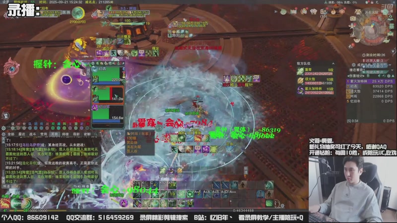 【2025-09-22 19点场】忆旧年丶：【体服】奶花散排12段