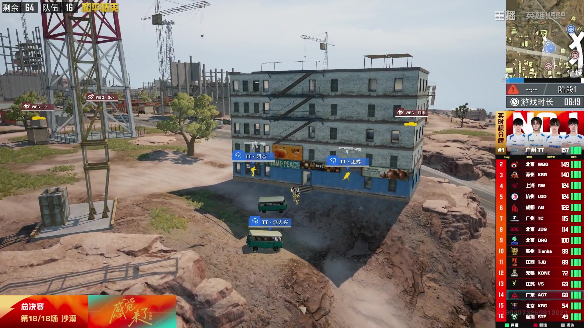 【2025-09-22 09点场】和平精英官方赛事：重播|PEL夏季赛决赛