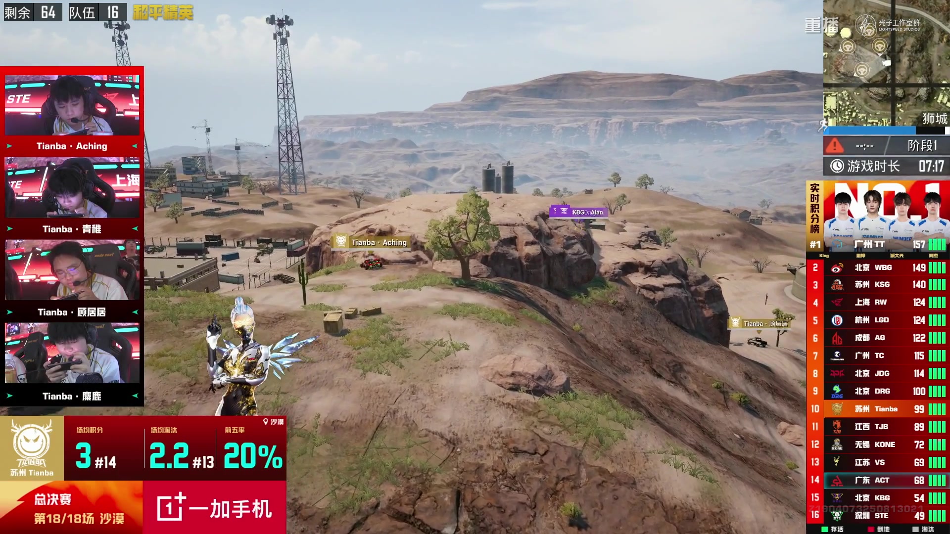 【2025-09-22 15点场】和平精英官方赛事：重播|PEL夏季赛决赛