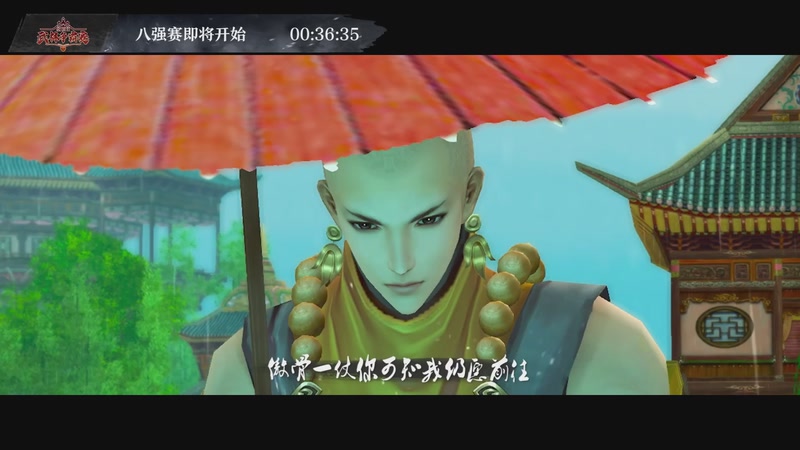 【2025-09-22 19点场】剑网3官方直播：武林争霸赛8强淘汰赛DAY4