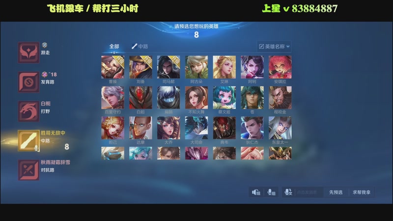 【2025-09-22 02点场】斯巴达npc：顶级艾琳,新赛季见