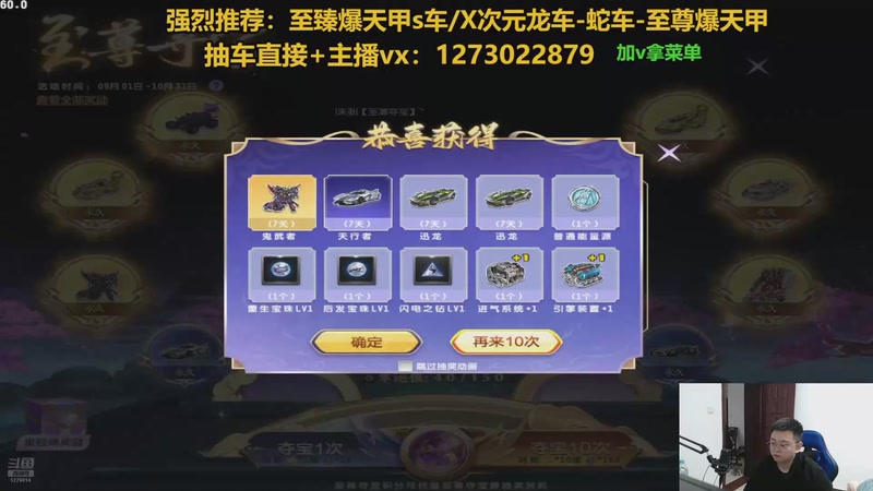 开播：斗鱼第一圆梦直播间