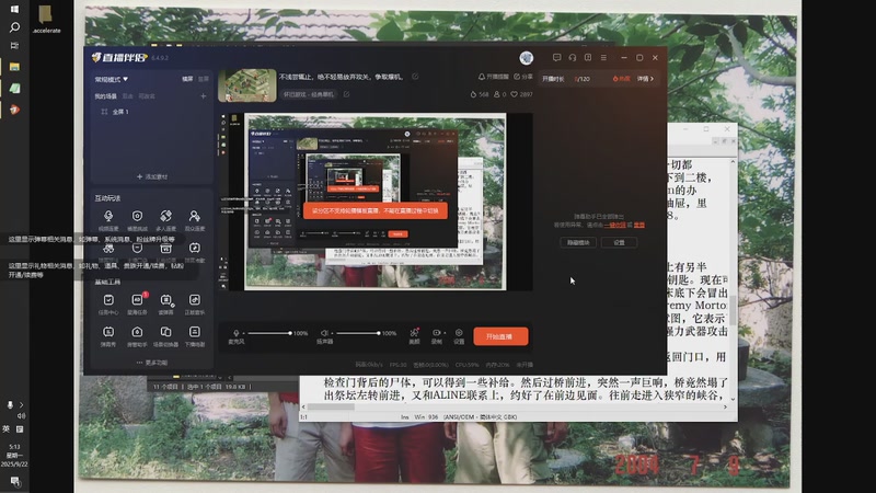 【2025-09-22 完整版】斗鱼用户hH1KeRUZ：不浅尝辄止，绝不轻易放弃攻关，争取爆机，