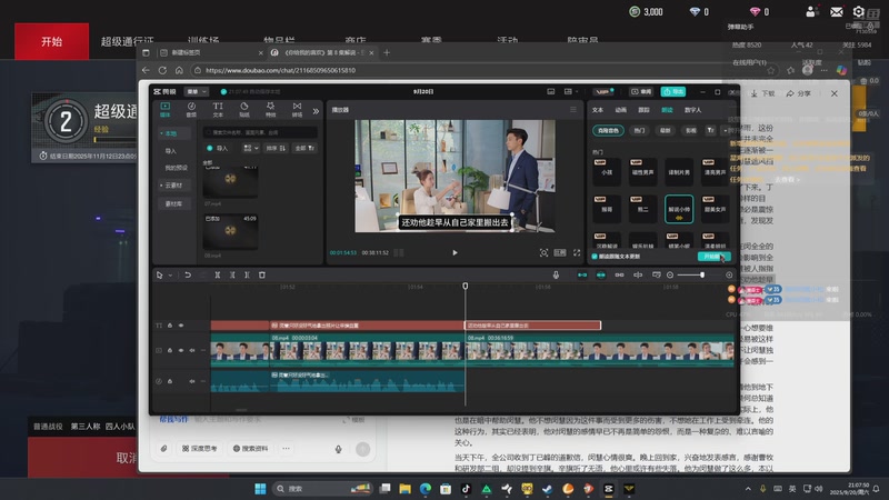 【2025-9-20 21点场】NS丶九七:【小奶团】PAODAO