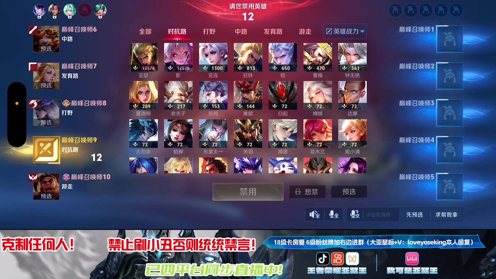 【2025-09-21 23点场】亚瑟王丶Z：国服第一亚瑟巅峰赛冲2400分！