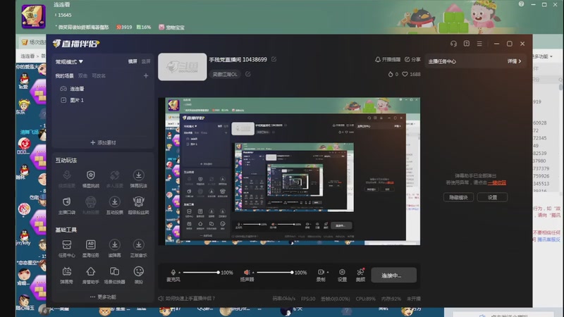 【2025-9-22 14点场】黯然愛意隨風起:手残党直播间 10438699