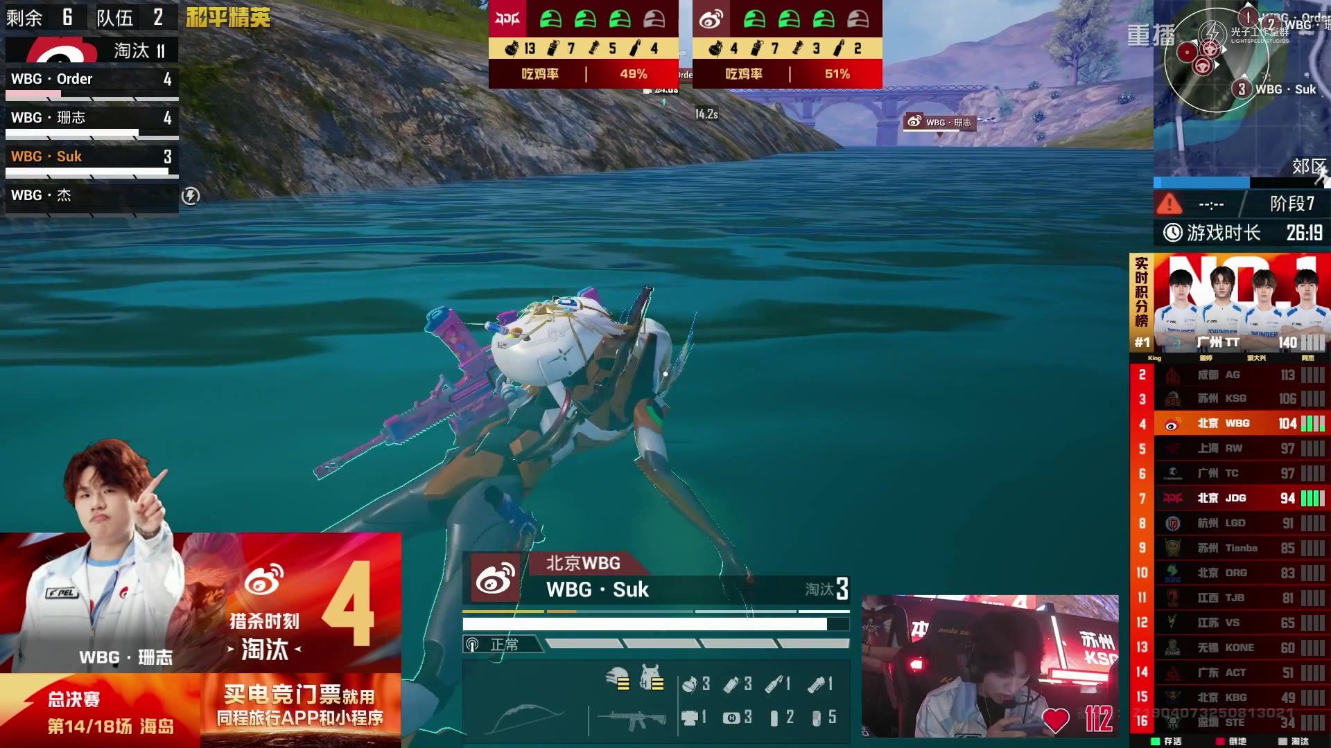 【2025-09-22 18点场】和平精英官方赛事：重播|PEL夏季赛决赛