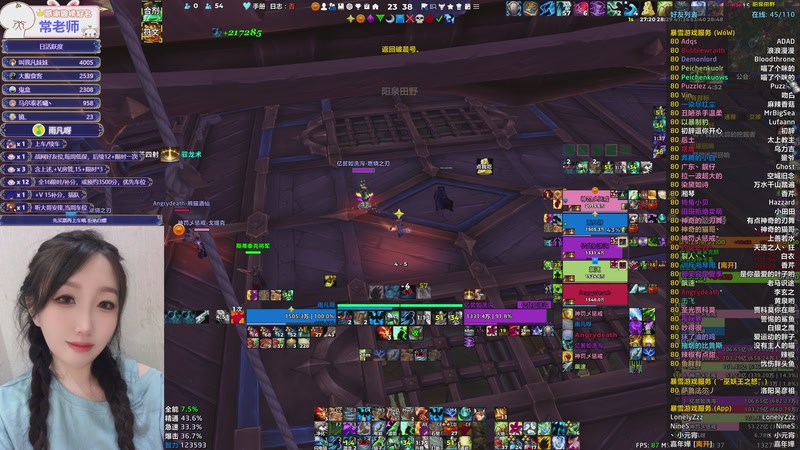 【2025-09-21 23点场】雨凡呀：奶萨 奶德❤没有流丝不配打本？钻粉上车~