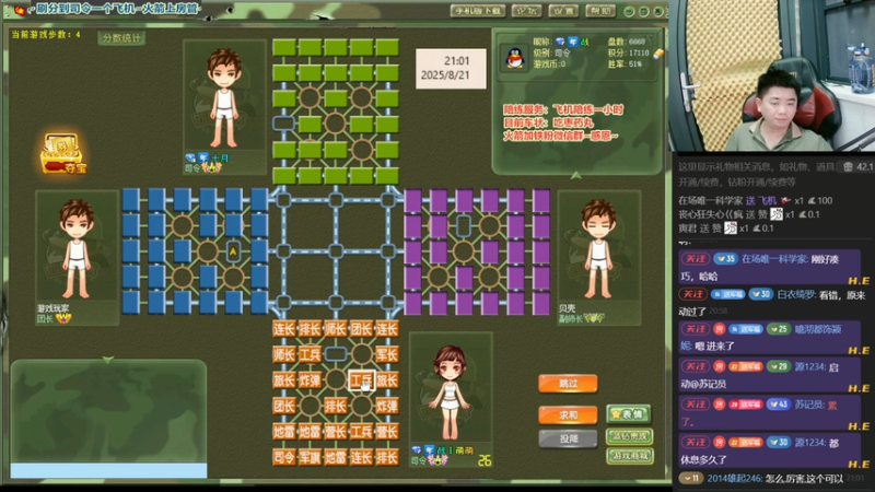 四国军棋：摆个雷下司令又被惨吃军长 这要怎么玩下去