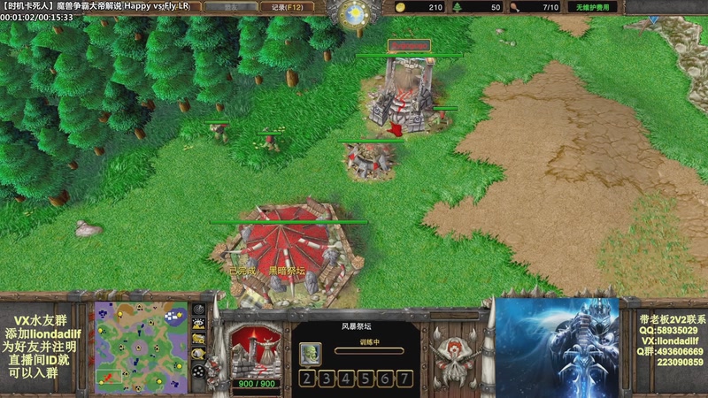 【2025-09-22 10点场】大帝LioN：魔兽争霸3~精彩视频~LioN大帝解说