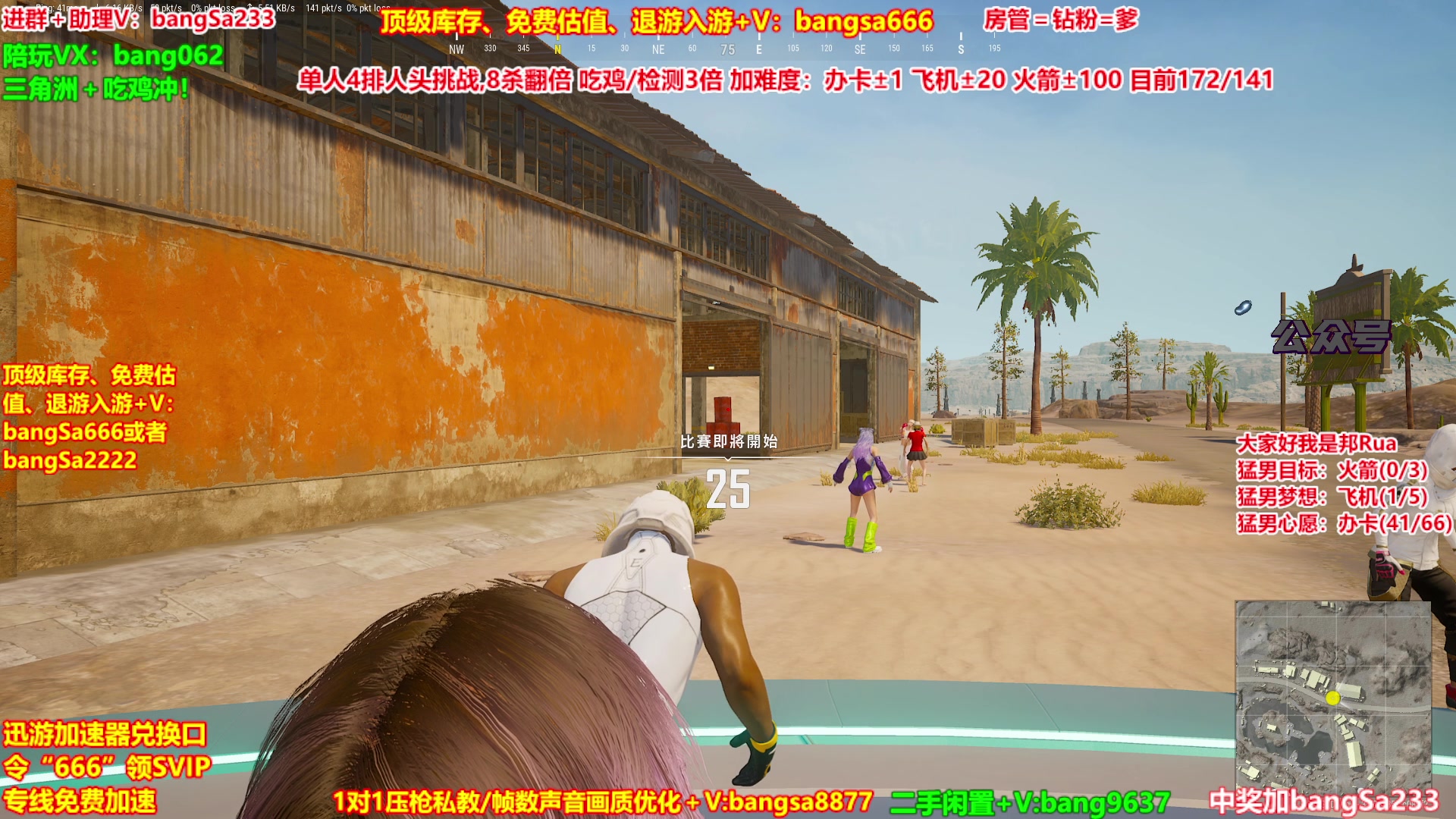 【2025-09-22 20点场】邦Sa：【没座】猛男甜妹尽在邦家团队