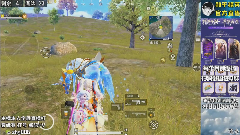 【2025-09-22 08点场】智慧刚丶：【新赛季】烟雾弹等各类道具返场