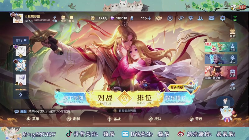 【2025-09-21 21点场】王者荣耀：峡谷星火杯每日18:00