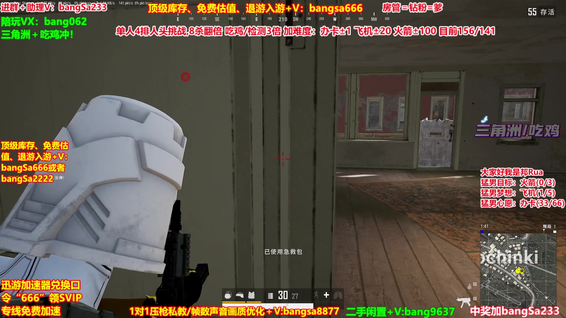 【2025-09-22 19点场】邦Sa：【猛男】单人4排最激情单口相声细节教学