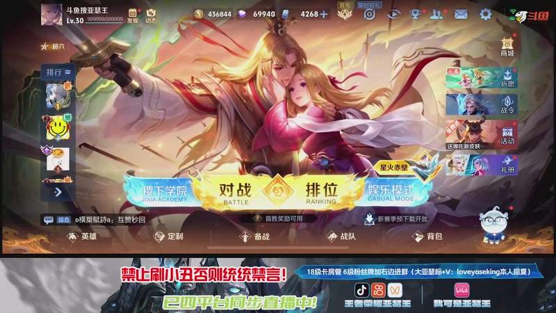 【2025-09-19 18点场】王者荣耀：峡谷星火杯每日18:00