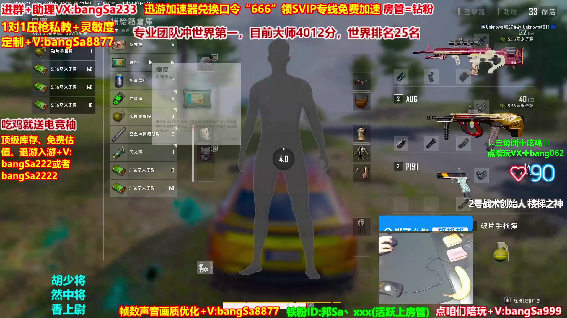 【2025-09-22 13点场】邦Sa：大师局硬核指挥！专业团队冲分教学！