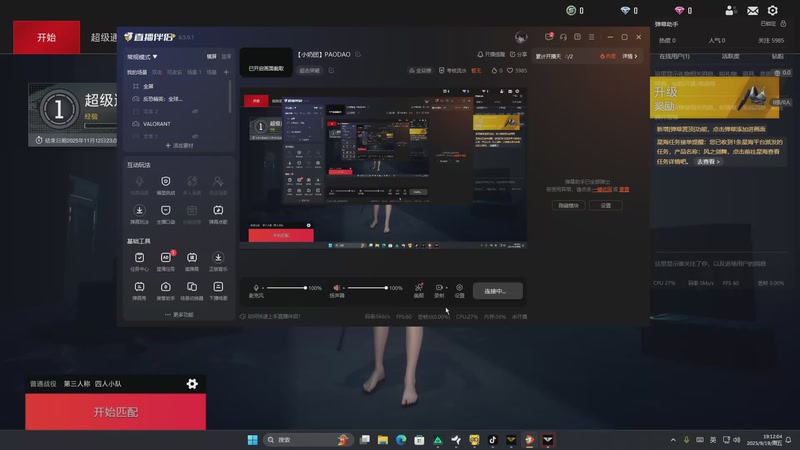 【2025-9-19 19点场】NS丶九七:【小奶团】PAODAO