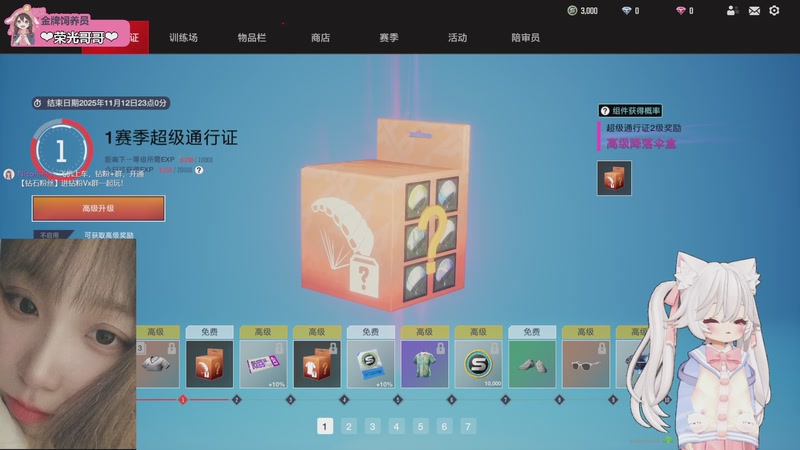 【2025-09-19 18点场】Nico布布子：有车位❤《超击突破》可带萌新