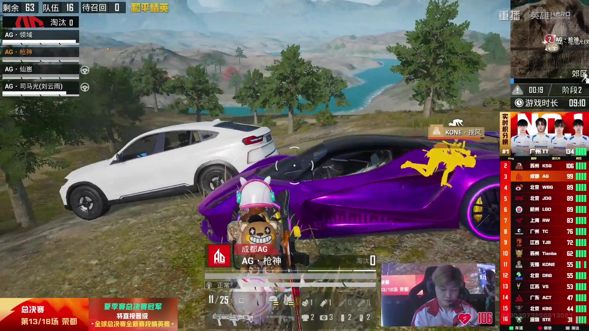 【2025-09-22 05点场】和平精英官方赛事：重播|PEL夏季赛决赛