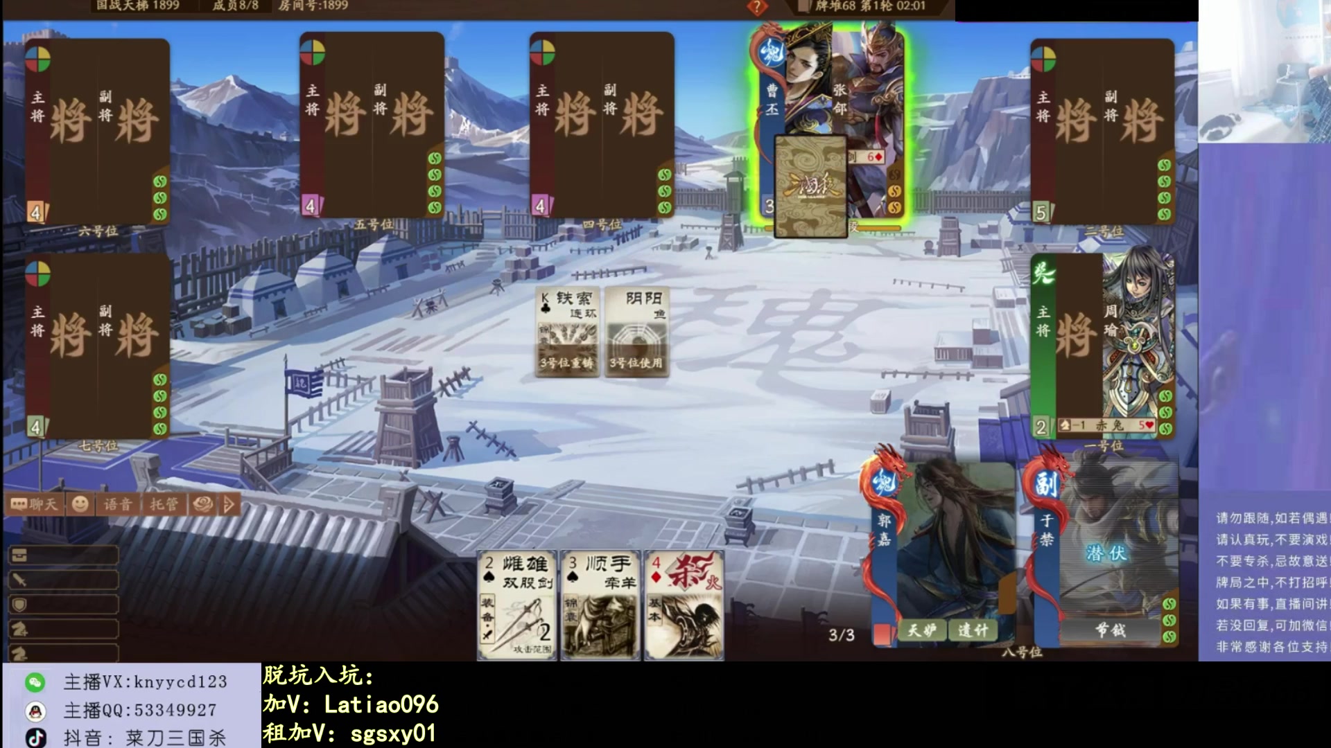 【2025-09-19 00点场】菜刀三国杀：今日无敌！