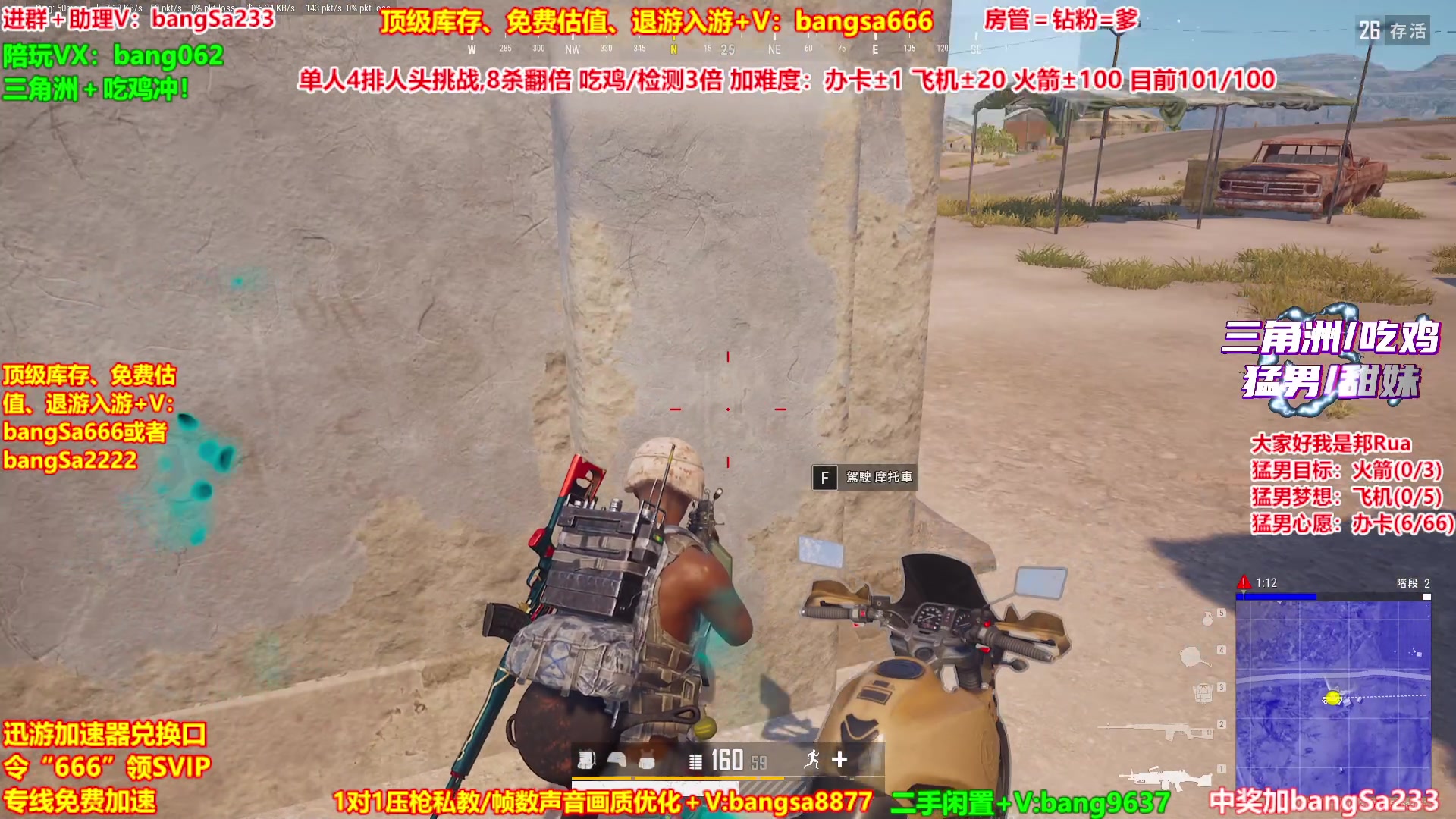 【2025-09-23 18点场】邦Sa：【猛男】单人4排最激情单口相声细节教学