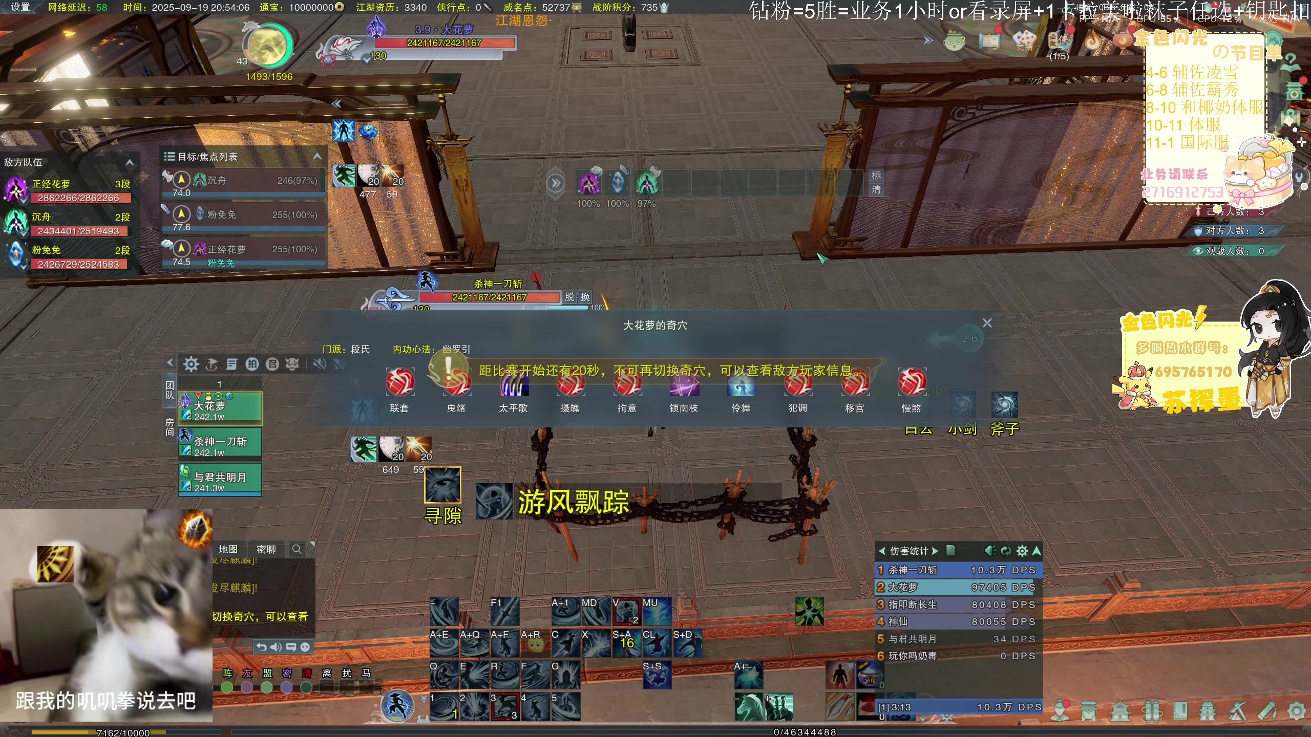 【2025-09-19 20点场】苏挥墨：【苏挥墨】我来不及道声晚安