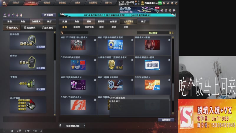 【2025-09-23 18点场】白鲨潇潇：联盟年纪最老狙击手