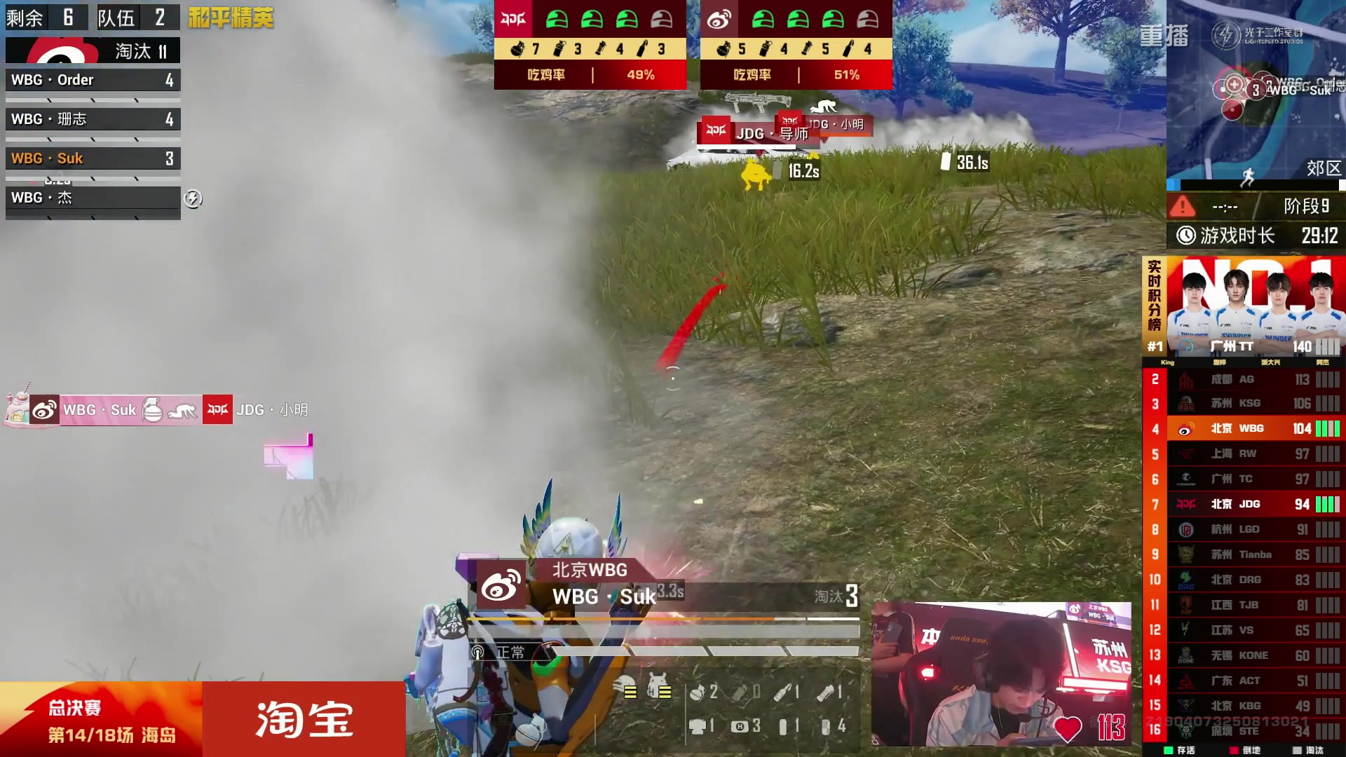 【2025-09-23 11点场】和平精英官方赛事：重播|PEL夏季赛决赛