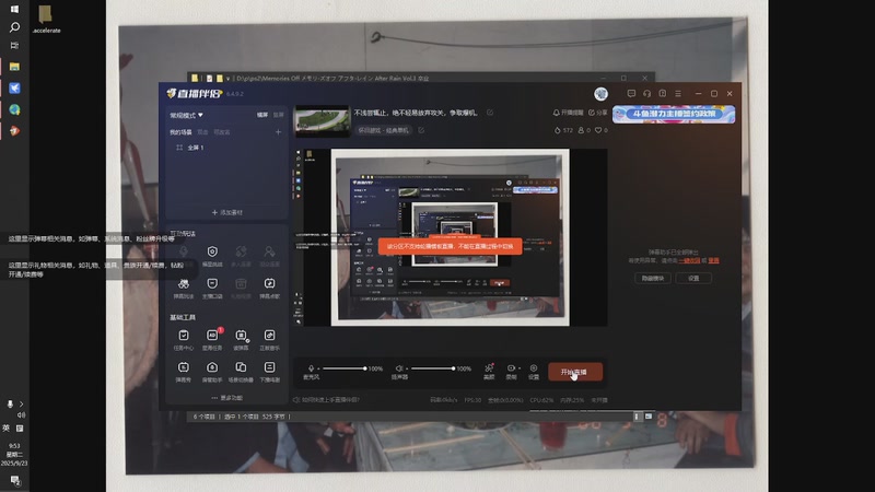 【2025-09-23 完整版】斗鱼用户hH1KeRUZ：不浅尝辄止，绝不轻易放弃攻关，争取爆机，