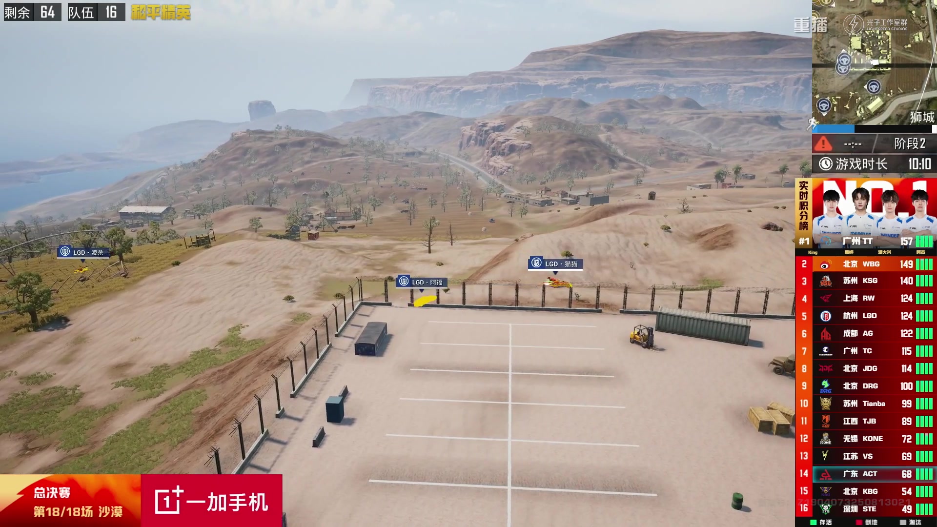 【2025-09-23 08点场】和平精英官方赛事：重播|PEL夏季赛决赛