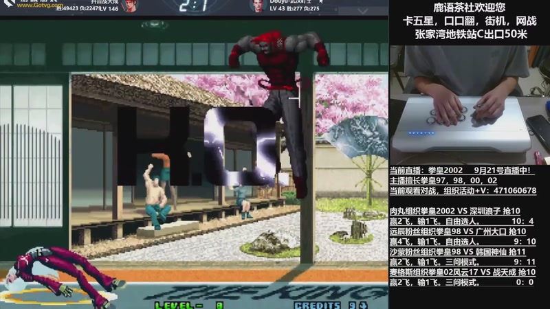 【2025-09-23 14点场】武汉吖王：吖王：张家湾鹿语茶社欢迎您~！