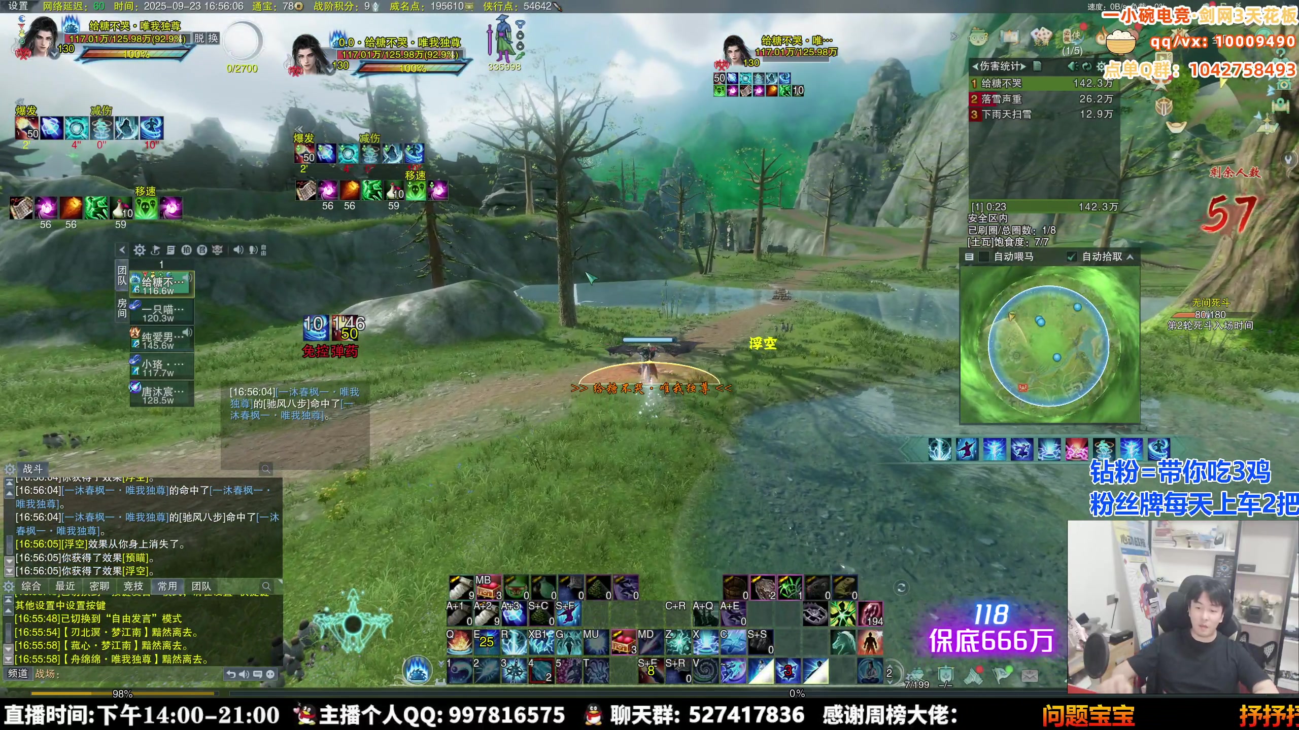 【2025-09-23 16点场】As童话话话：今天是吃鸡日，嘎嘎吃！