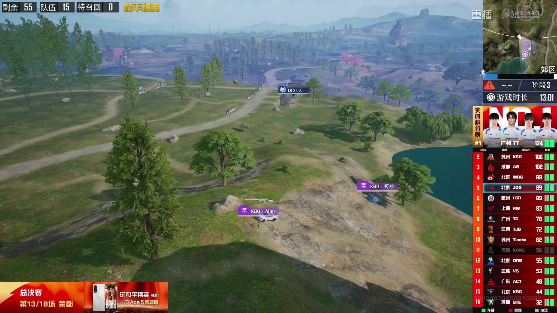 【2025-09-23 04点场】和平精英官方赛事：重播|PEL夏季赛决赛