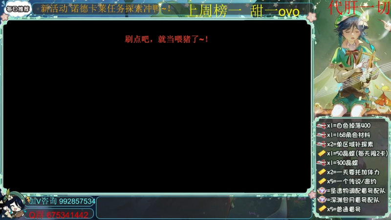 【2025-09-23 09点场】请叫我总攻大人丶：深渊任务探图新版本冲鸭~！
