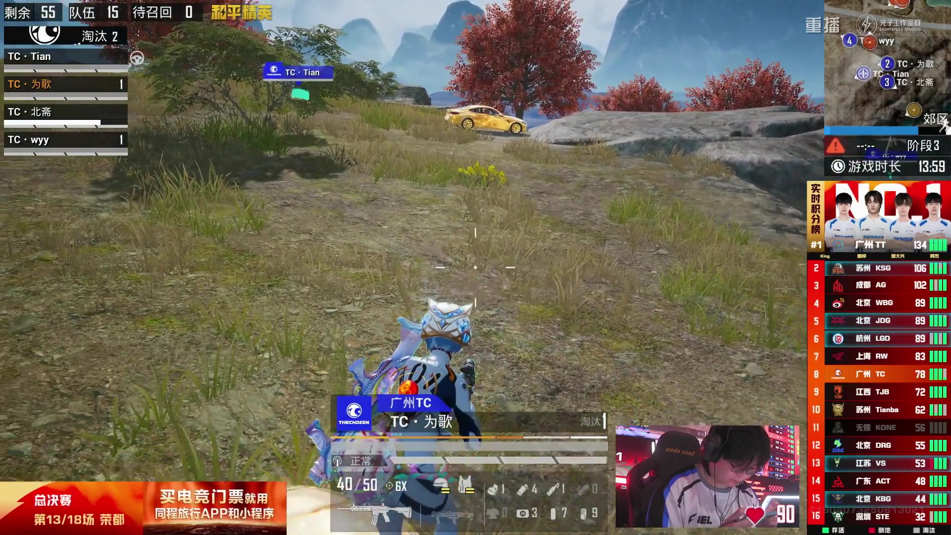 【2025-09-23 10点场】和平精英官方赛事：重播|PEL夏季赛决赛