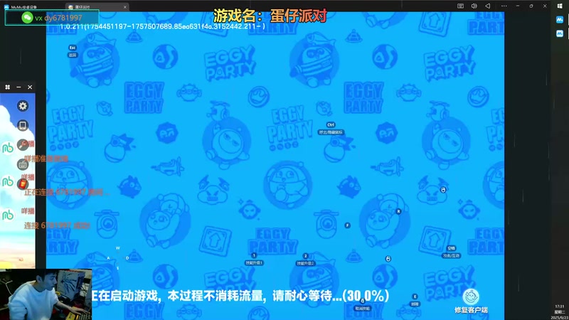 蛋仔惊魂夜！