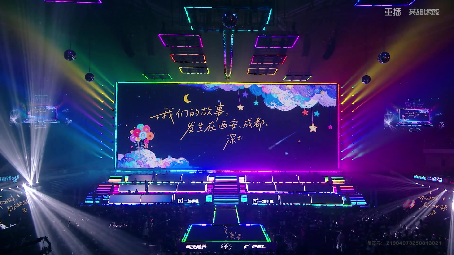 【2025-09-23 17点场】和平精英官方赛事：重播|PEL夏季赛决赛