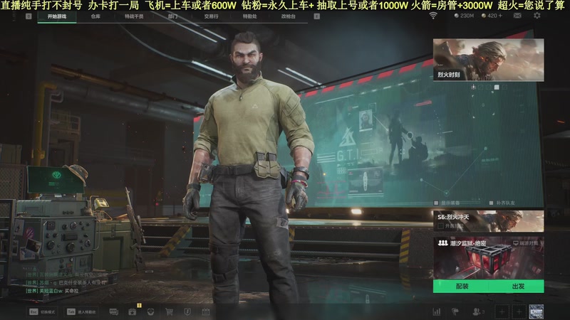 【2025-09-19 11点场】白昼不懂ye的黑：老白：航天剩饭流把把百万撤！3X3有位！