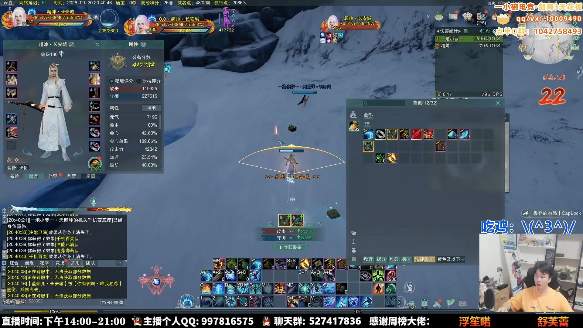 【2025-09-23 10点场】As童话话话：一小碗吃鸡考核，想考的进组！