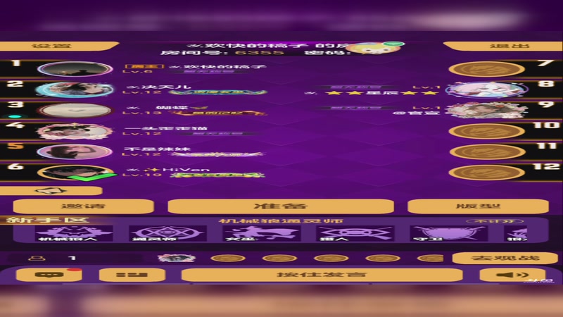 【2025-9-21 13点场】小欣欣安好:#天天狼人# 狼来了